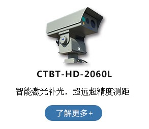 遠(yuǎn)程高清攝像系統(tǒng)