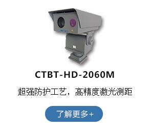 遠(yuǎn)程高清攝像系統(tǒng)